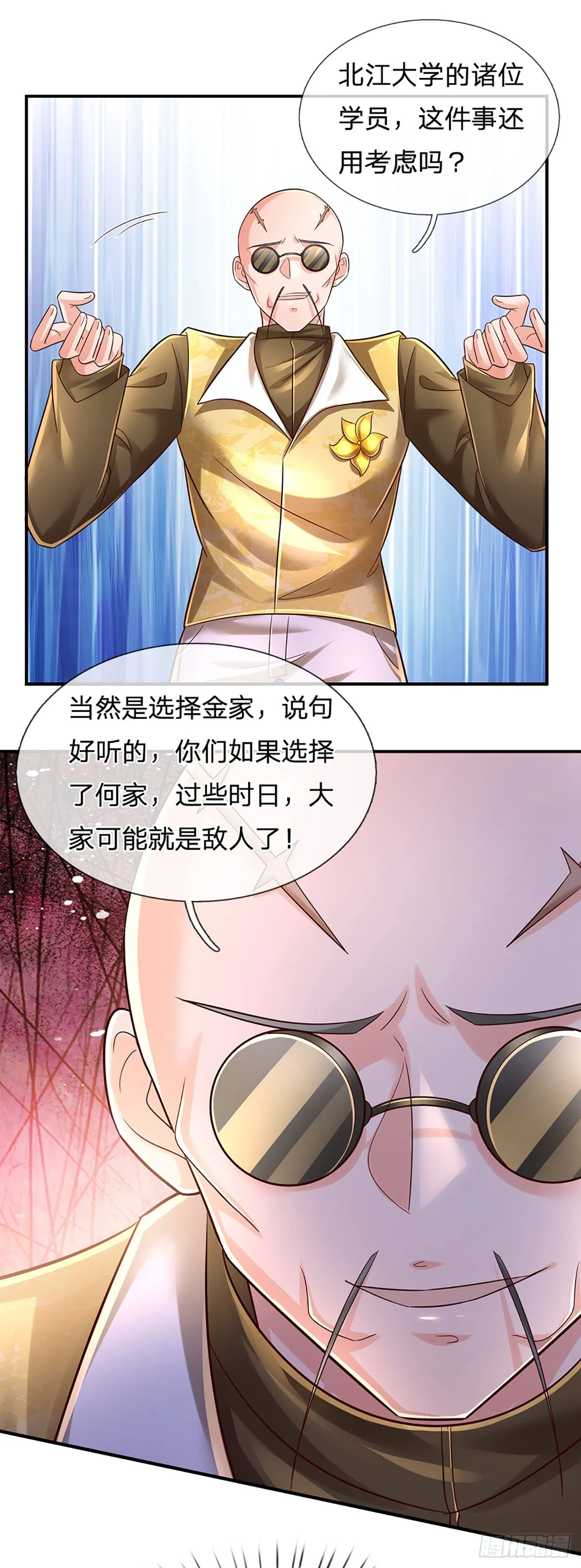第211话 豪族恩怨 第36页