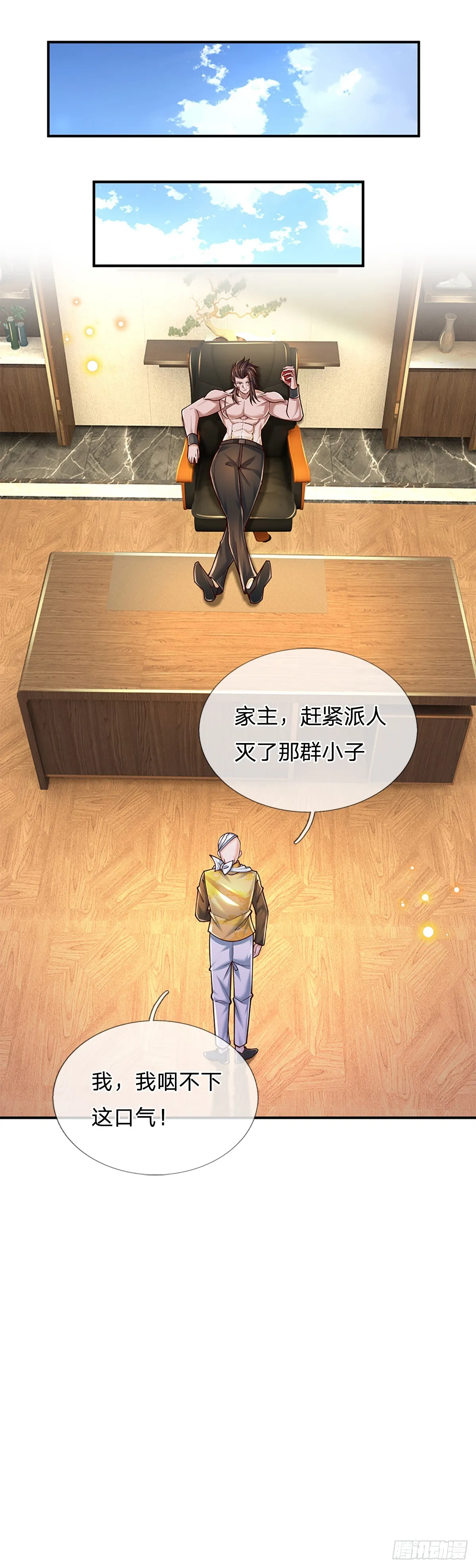 第215话 极品靶子，自己上门 第2页