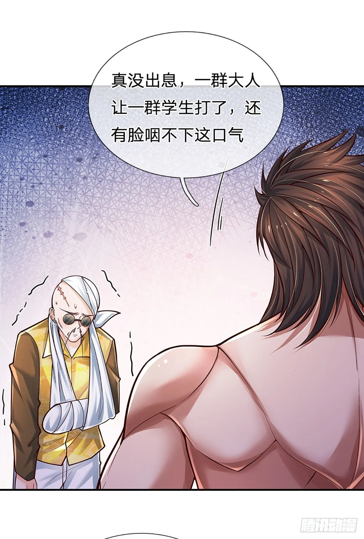 第215话 极品靶子，自己上门 第3页