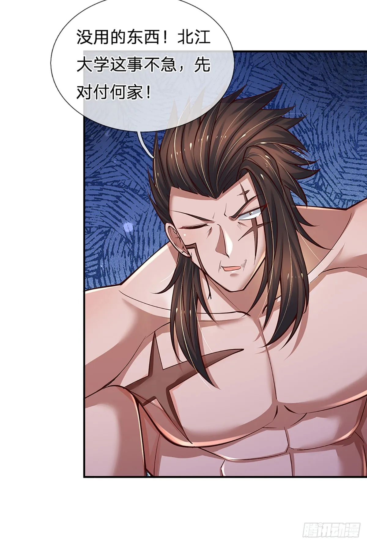 第215话 极品靶子，自己上门 第4页