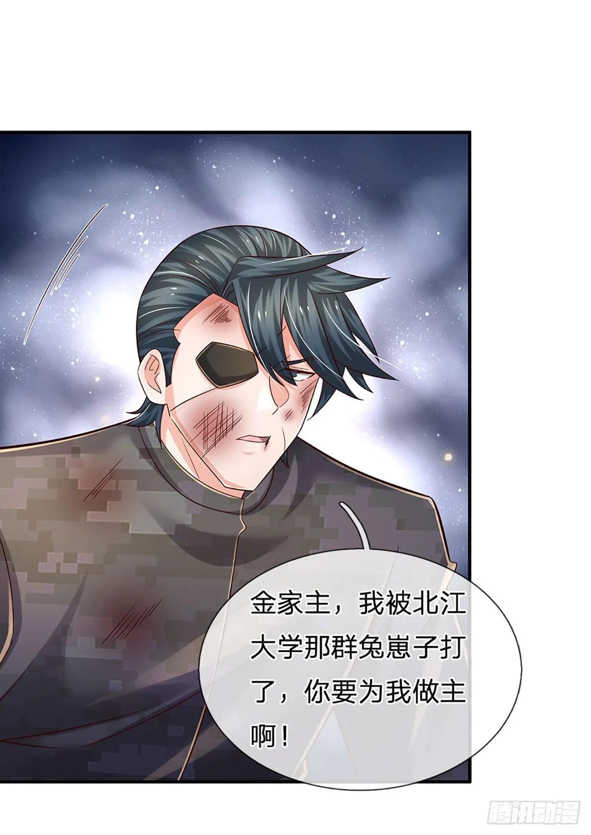 第215话 极品靶子，自己上门 第8页