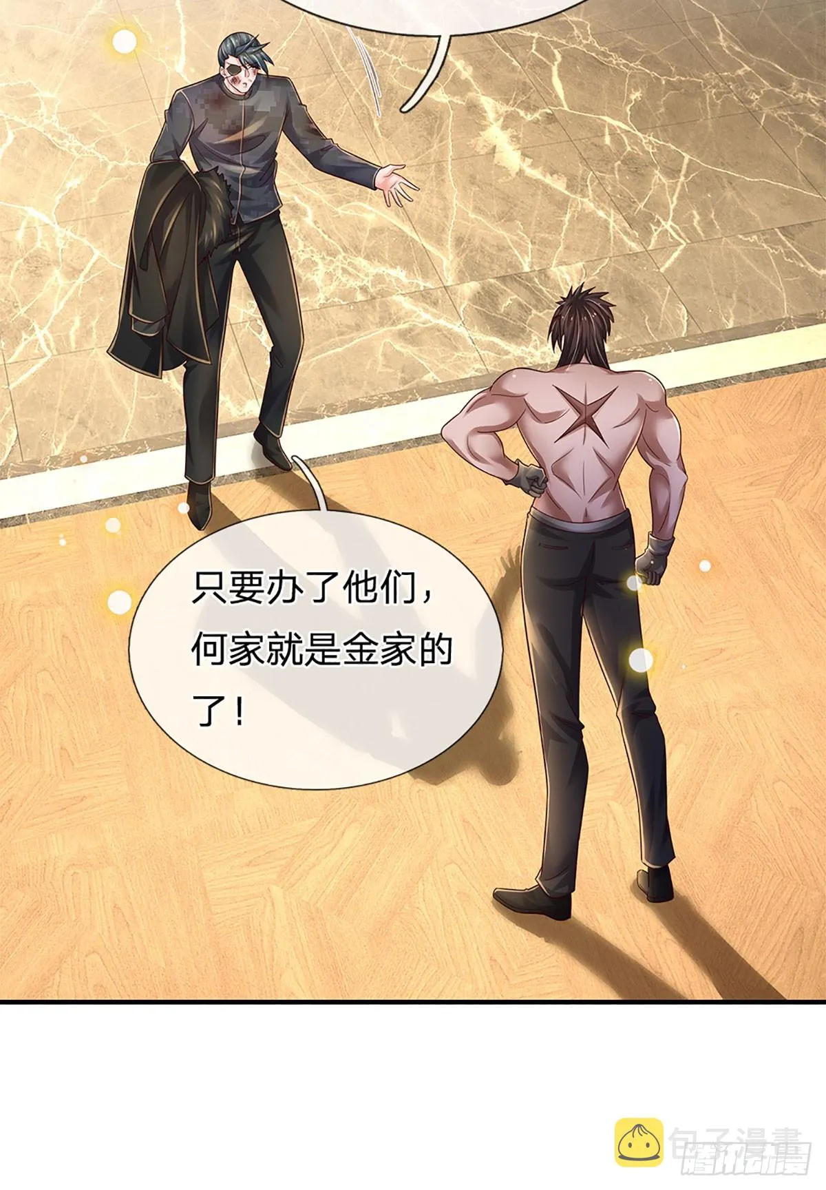 第215话 极品靶子，自己上门 第10页