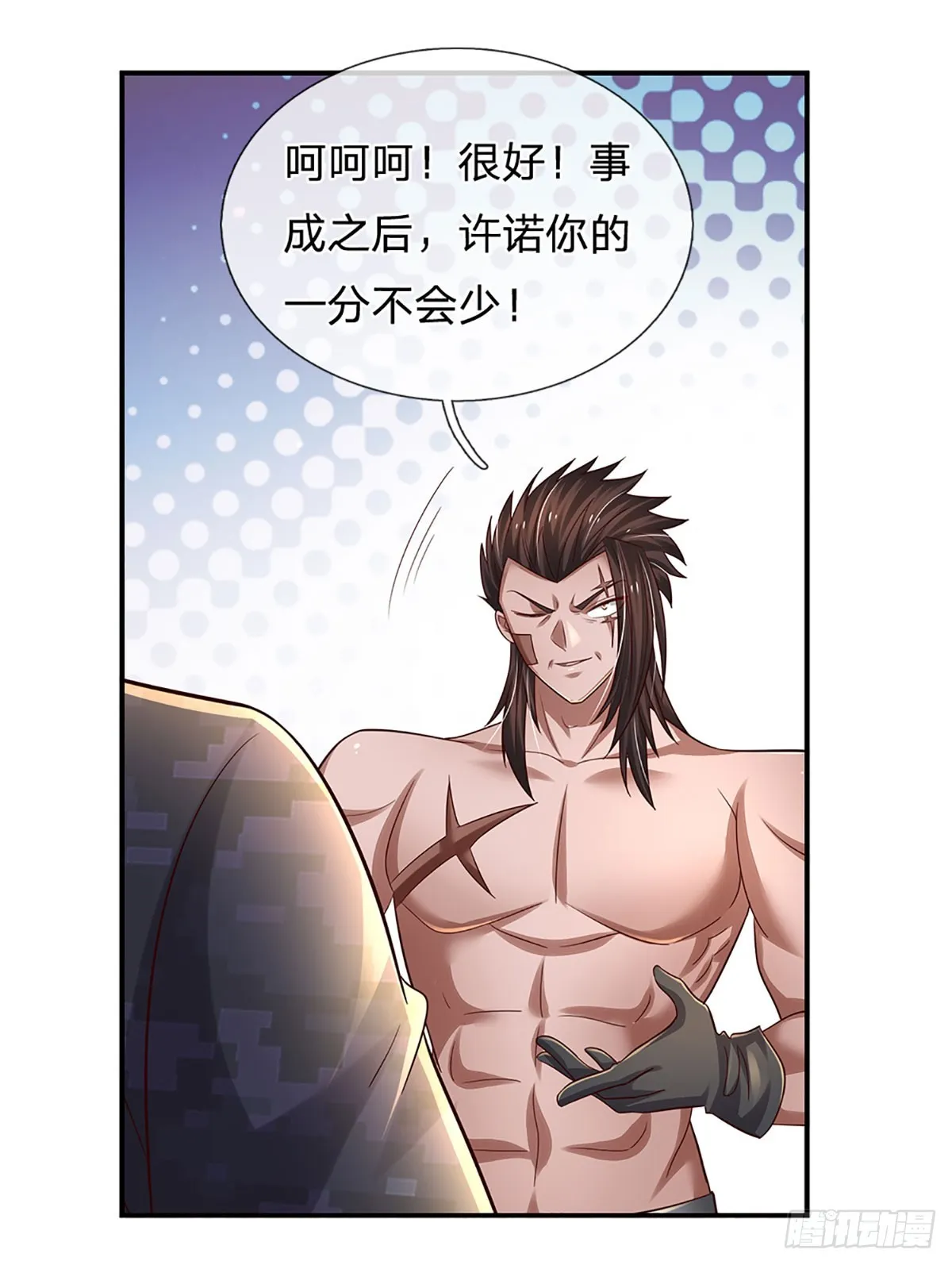 第215话 极品靶子，自己上门 第11页