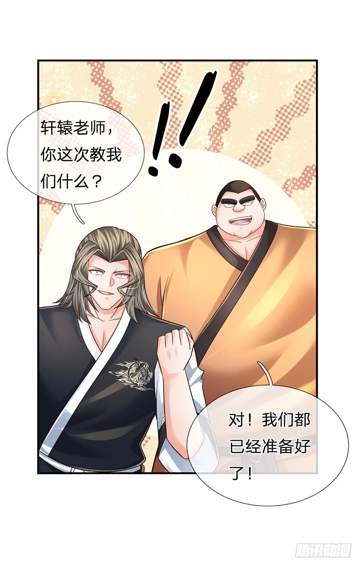 第215话 极品靶子，自己上门 第16页