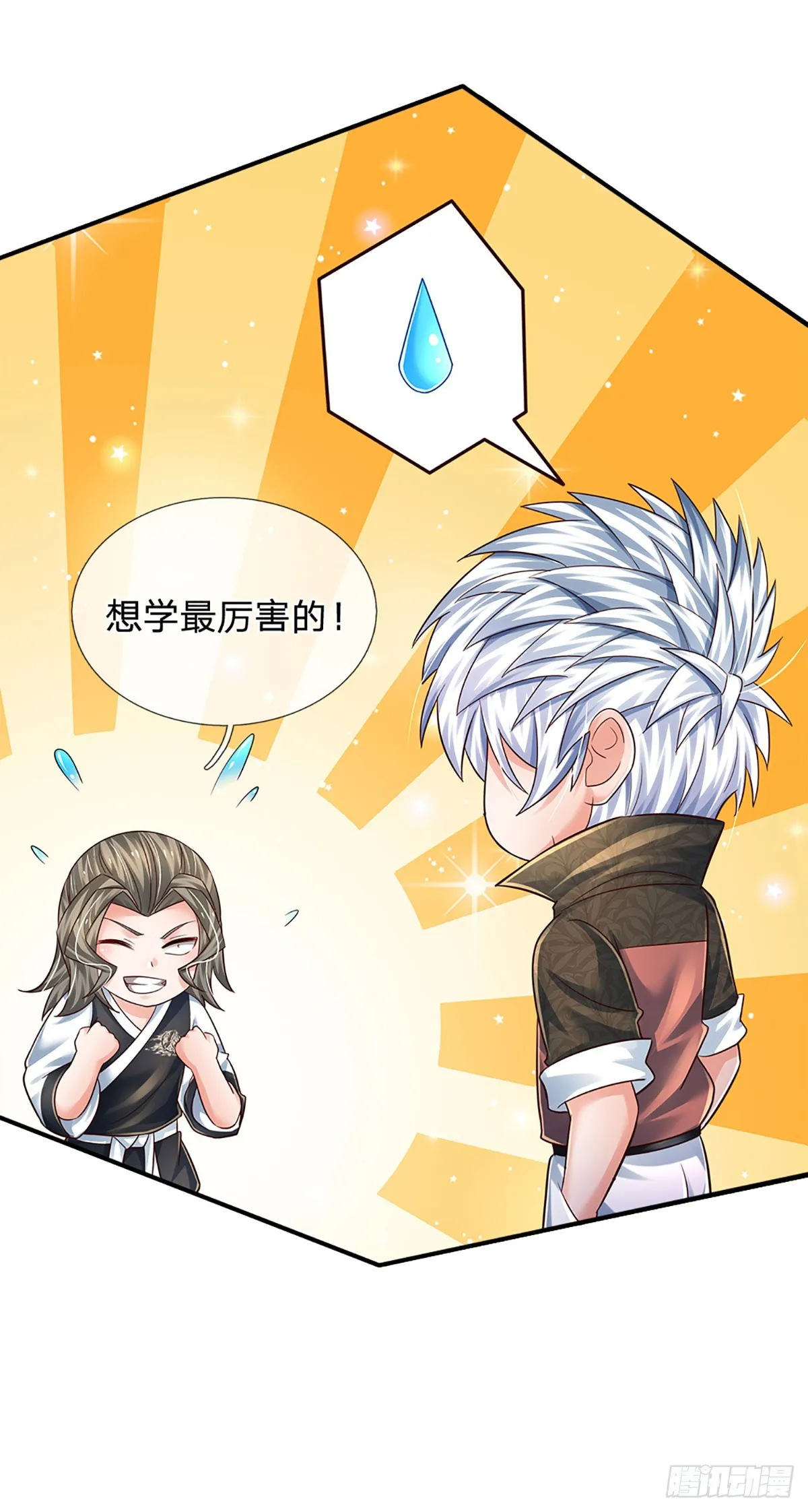 第215话 极品靶子，自己上门 第18页
