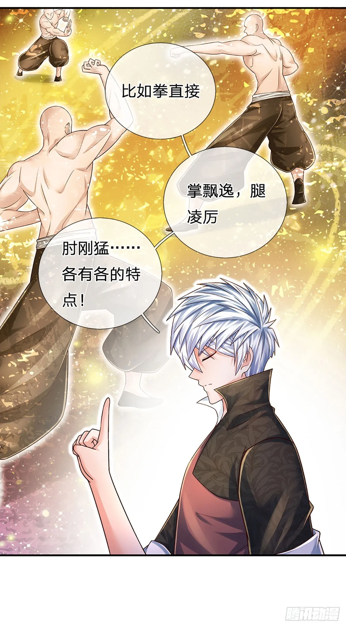 第215话 极品靶子，自己上门 第20页