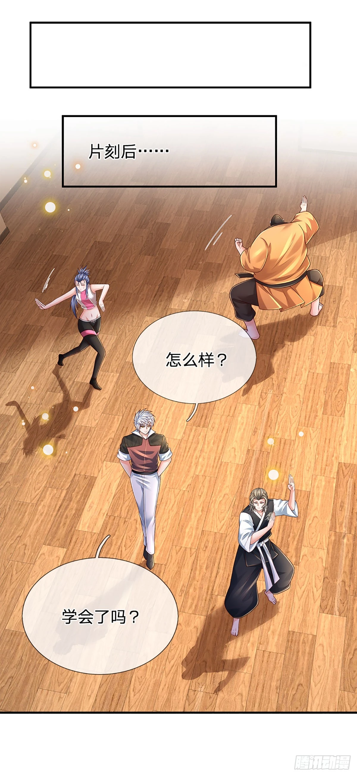 第215话 极品靶子，自己上门 第23页
