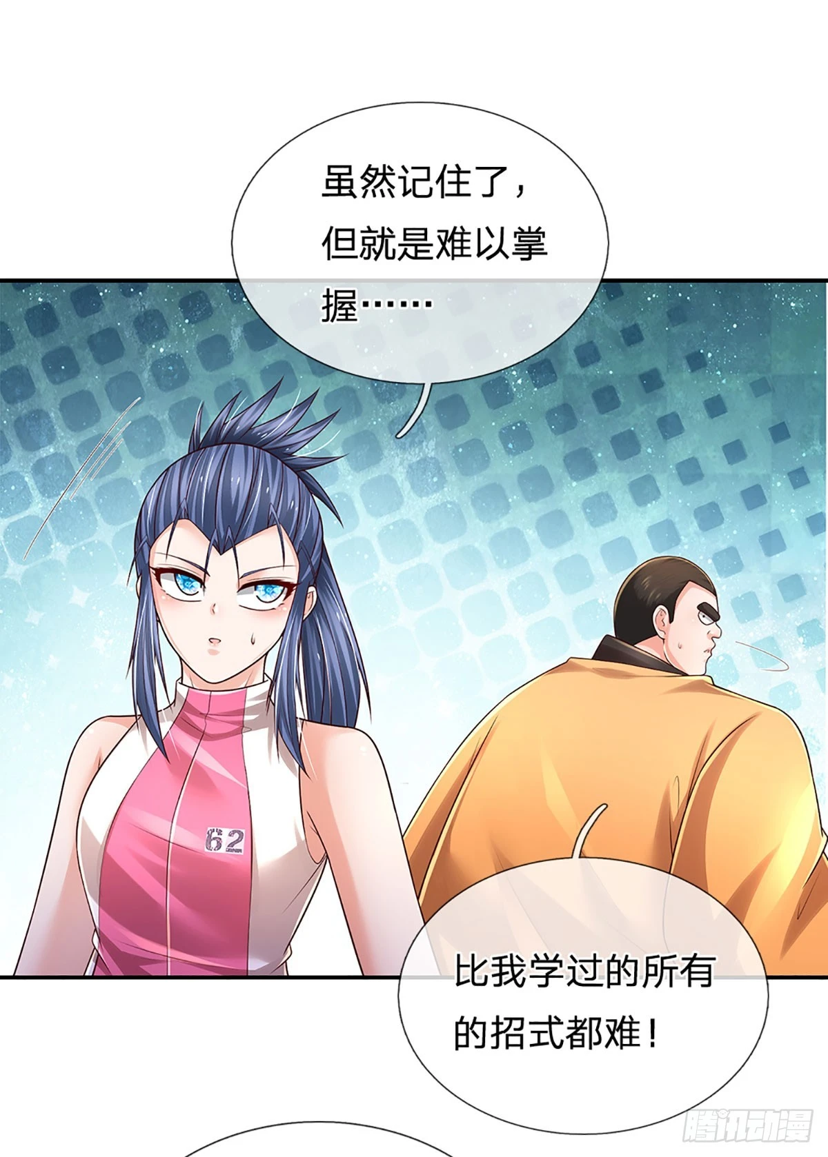 第215话 极品靶子，自己上门 第26页