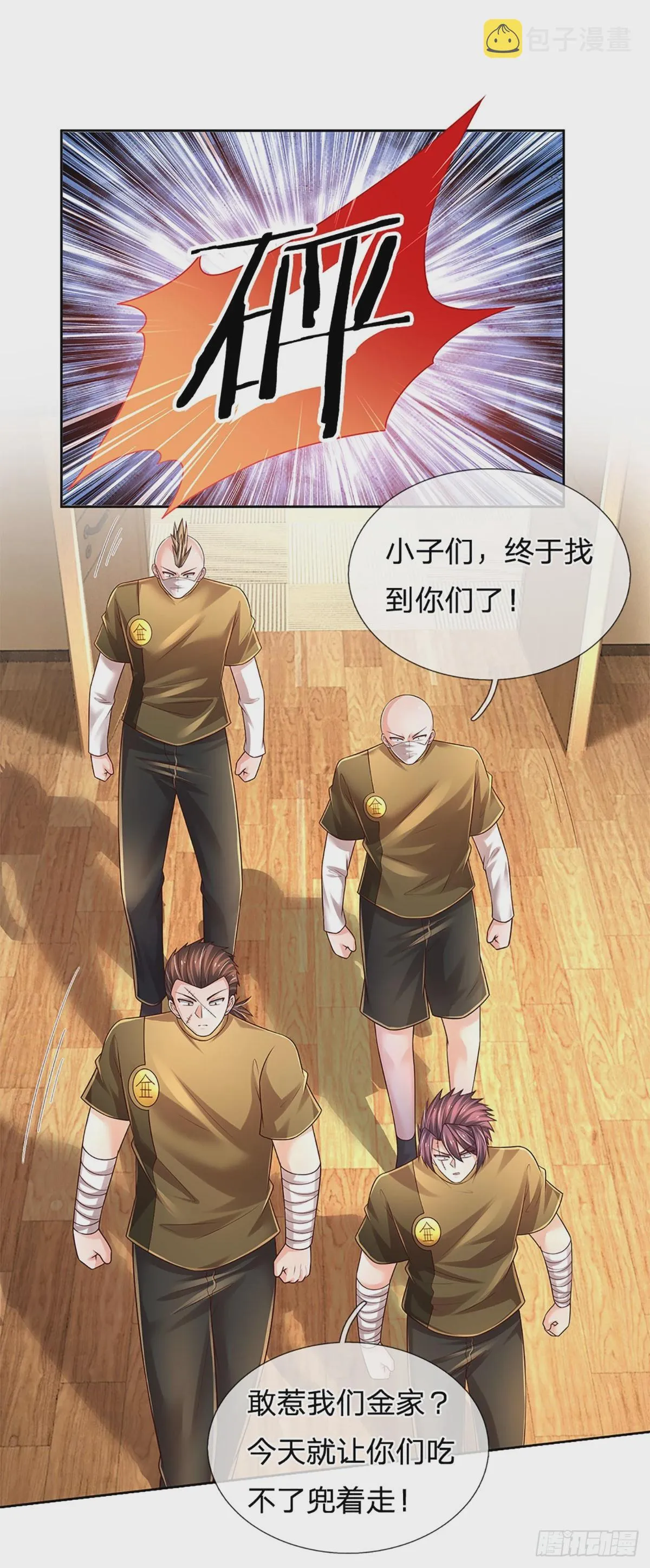 第215话 极品靶子，自己上门 第30页