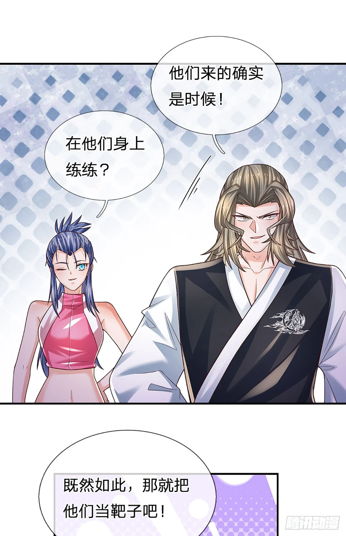 第215话 极品靶子，自己上门 第32页