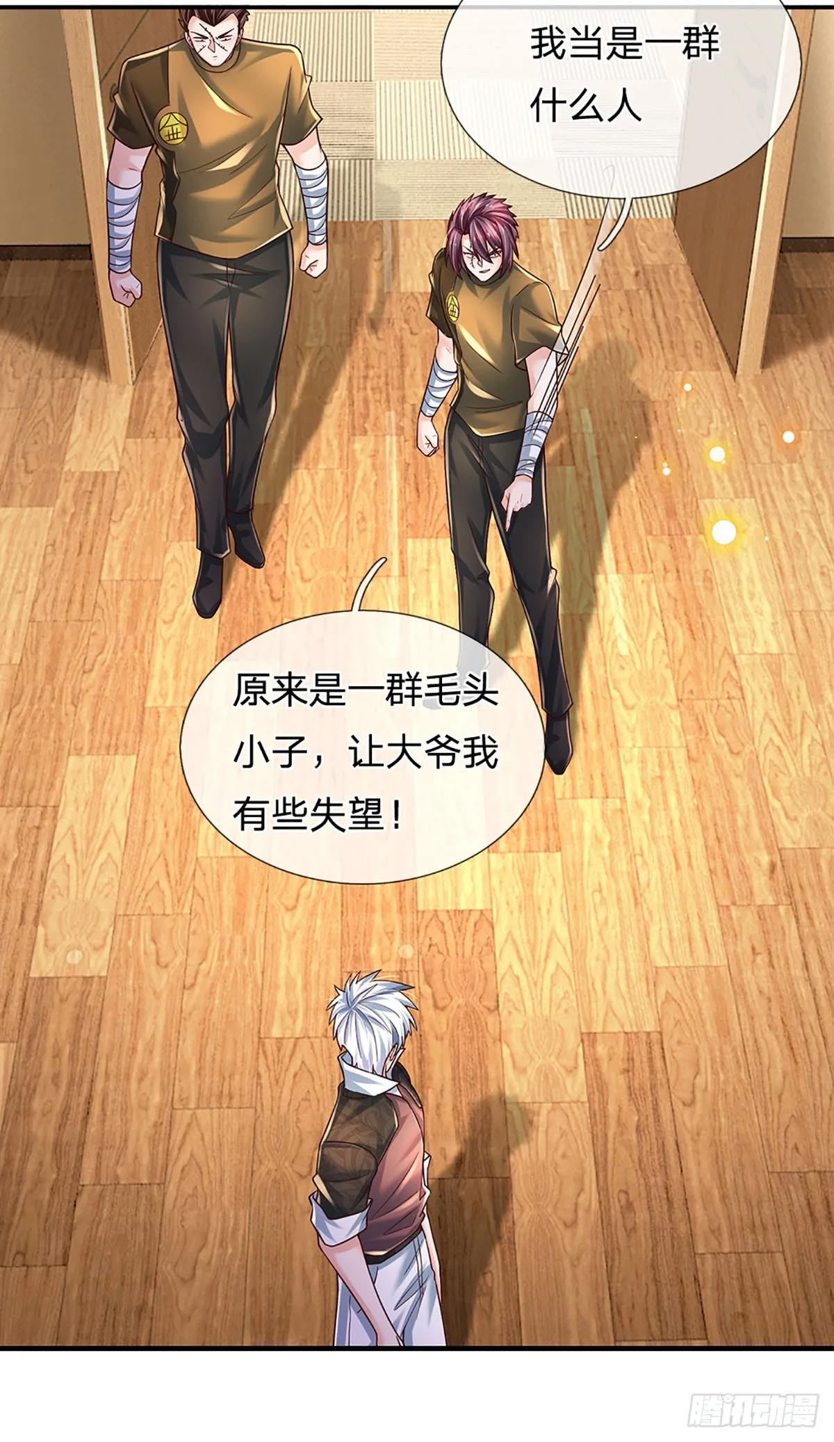 第215话 极品靶子，自己上门 第34页