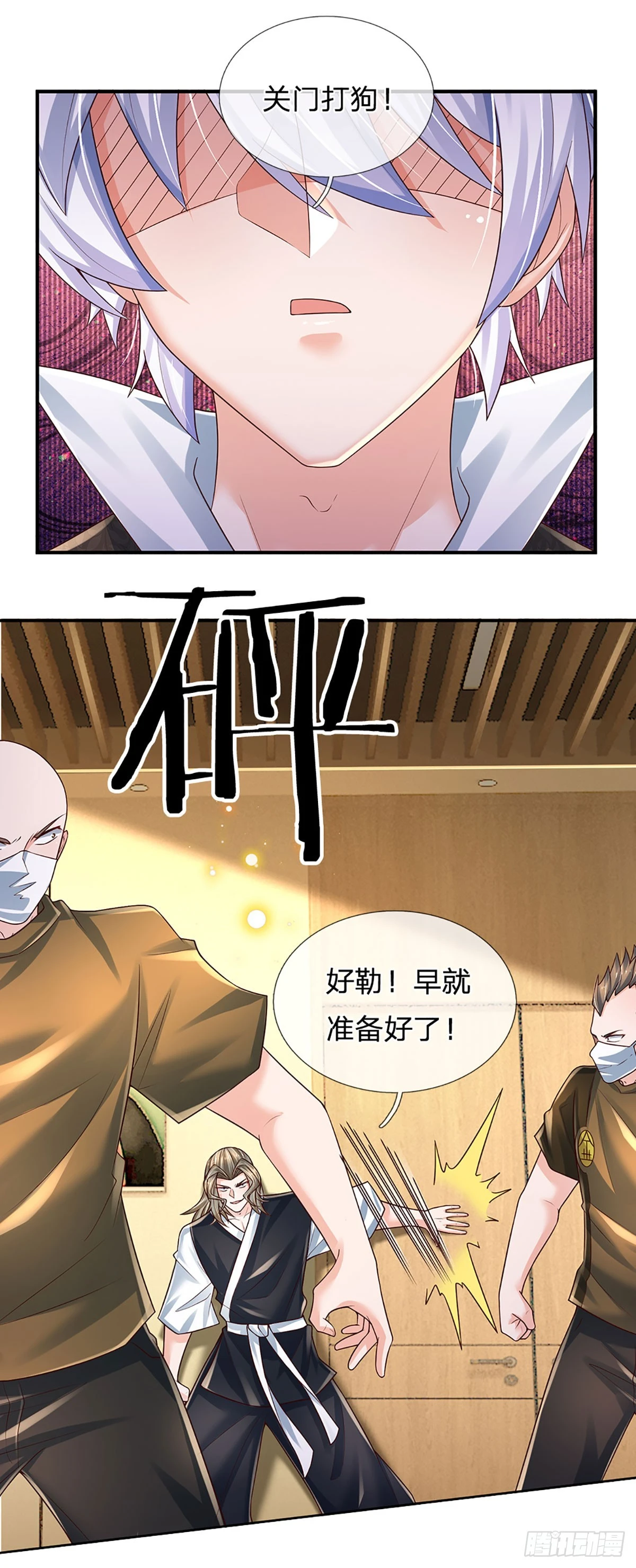 第215话 极品靶子，自己上门 第37页