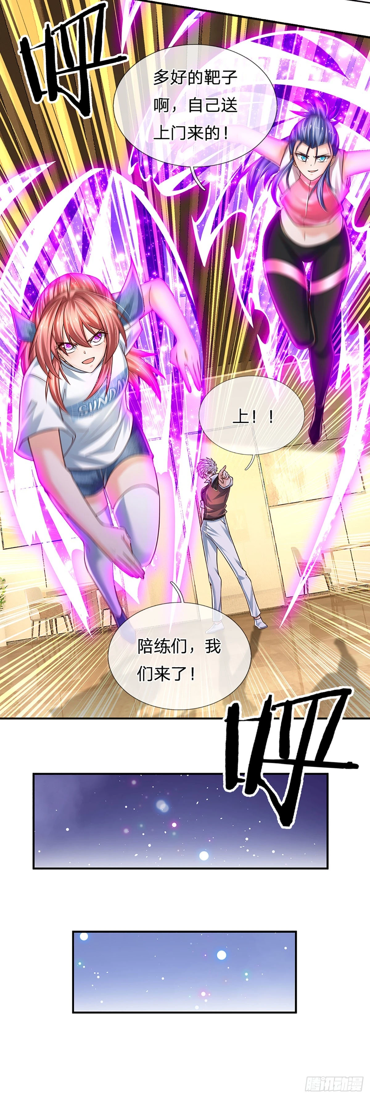 第215话 极品靶子，自己上门 第40页