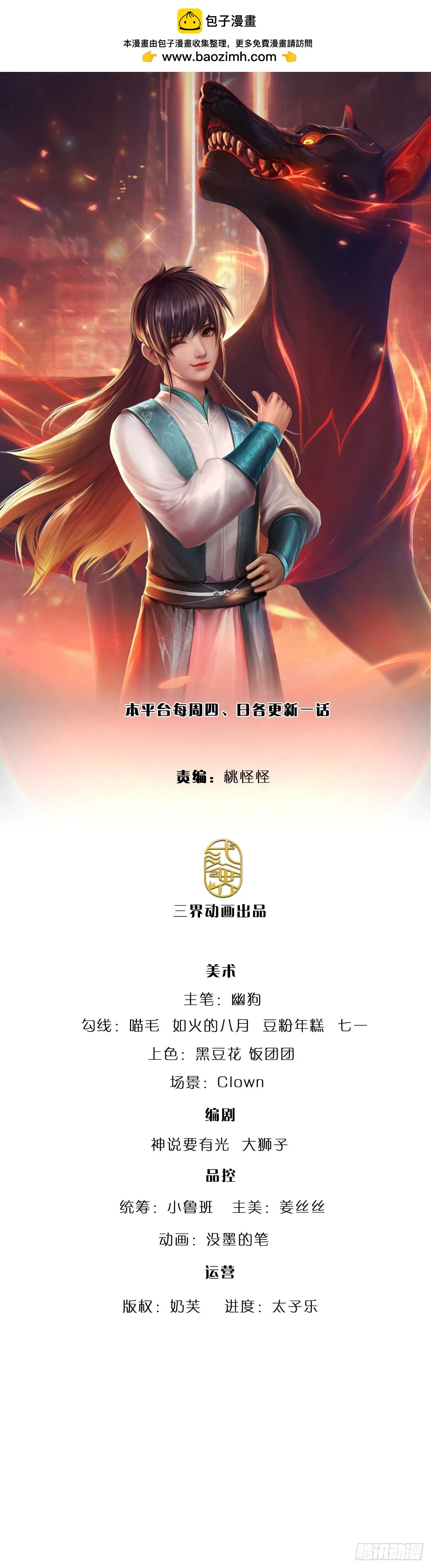 第216话 无情陪练，令人害怕 第1页