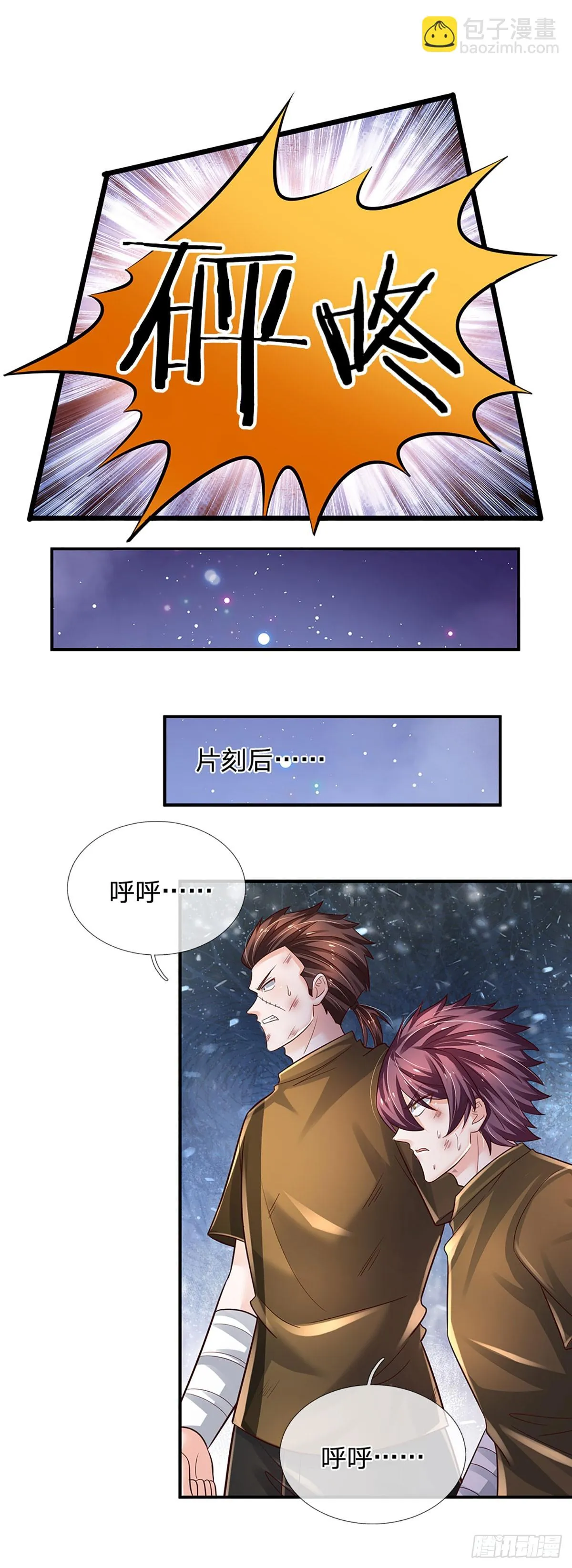 第216话 无情陪练，令人害怕 第11页