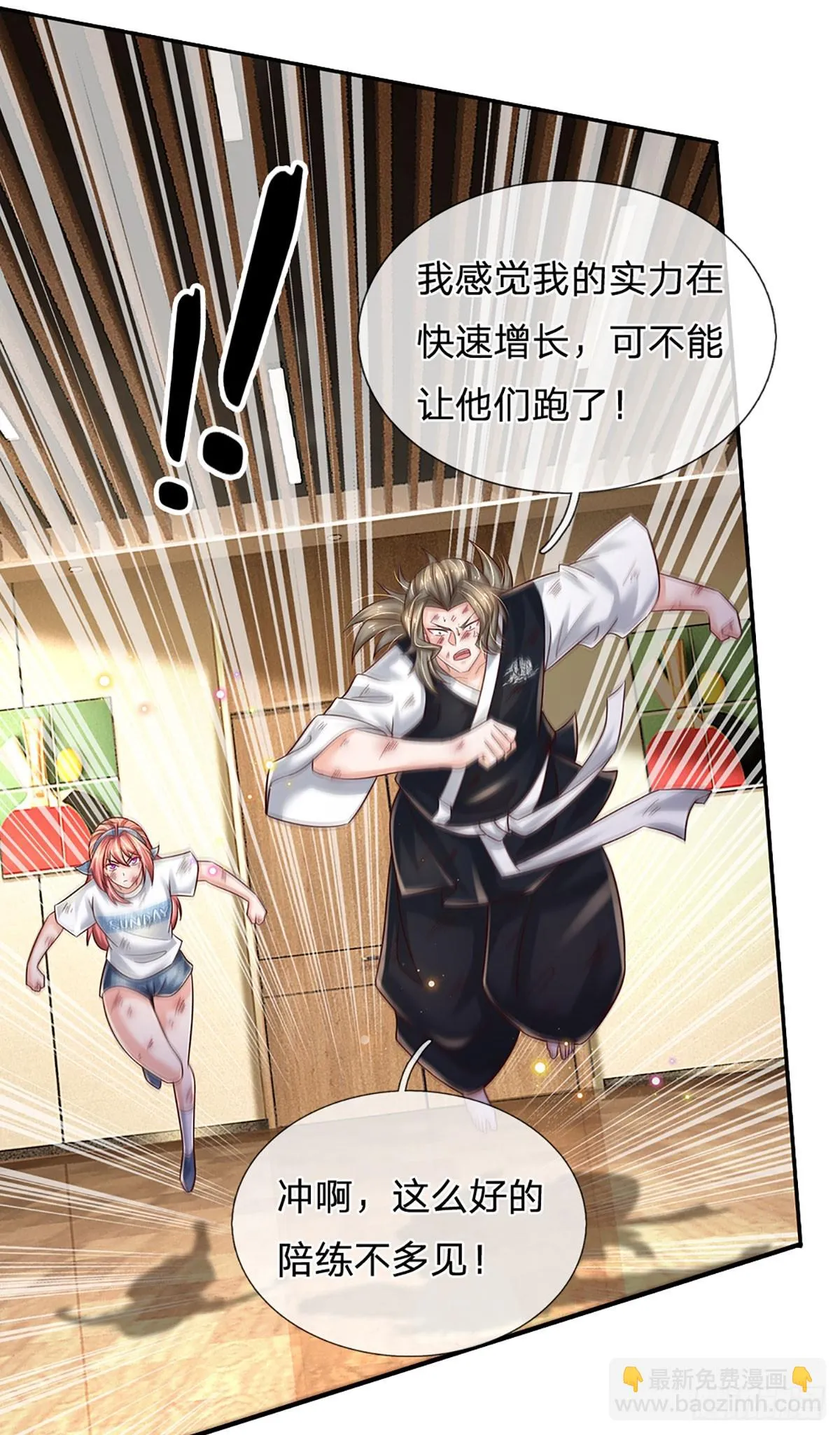 第216话 无情陪练，令人害怕 第18页