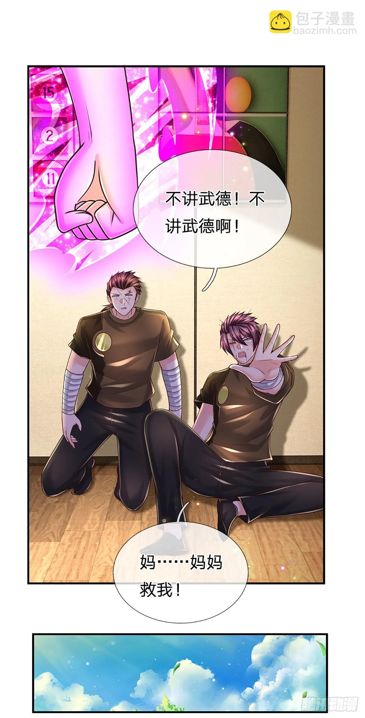 第216话 无情陪练，令人害怕 第25页