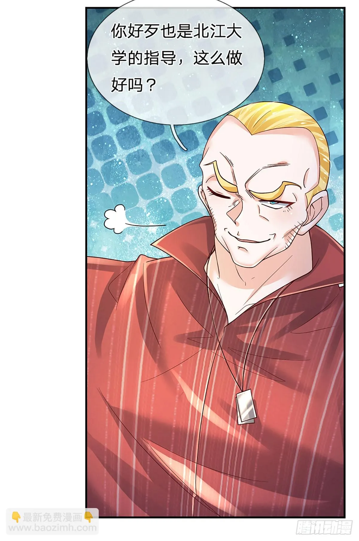 第217话 派谁上都能赢 第4页
