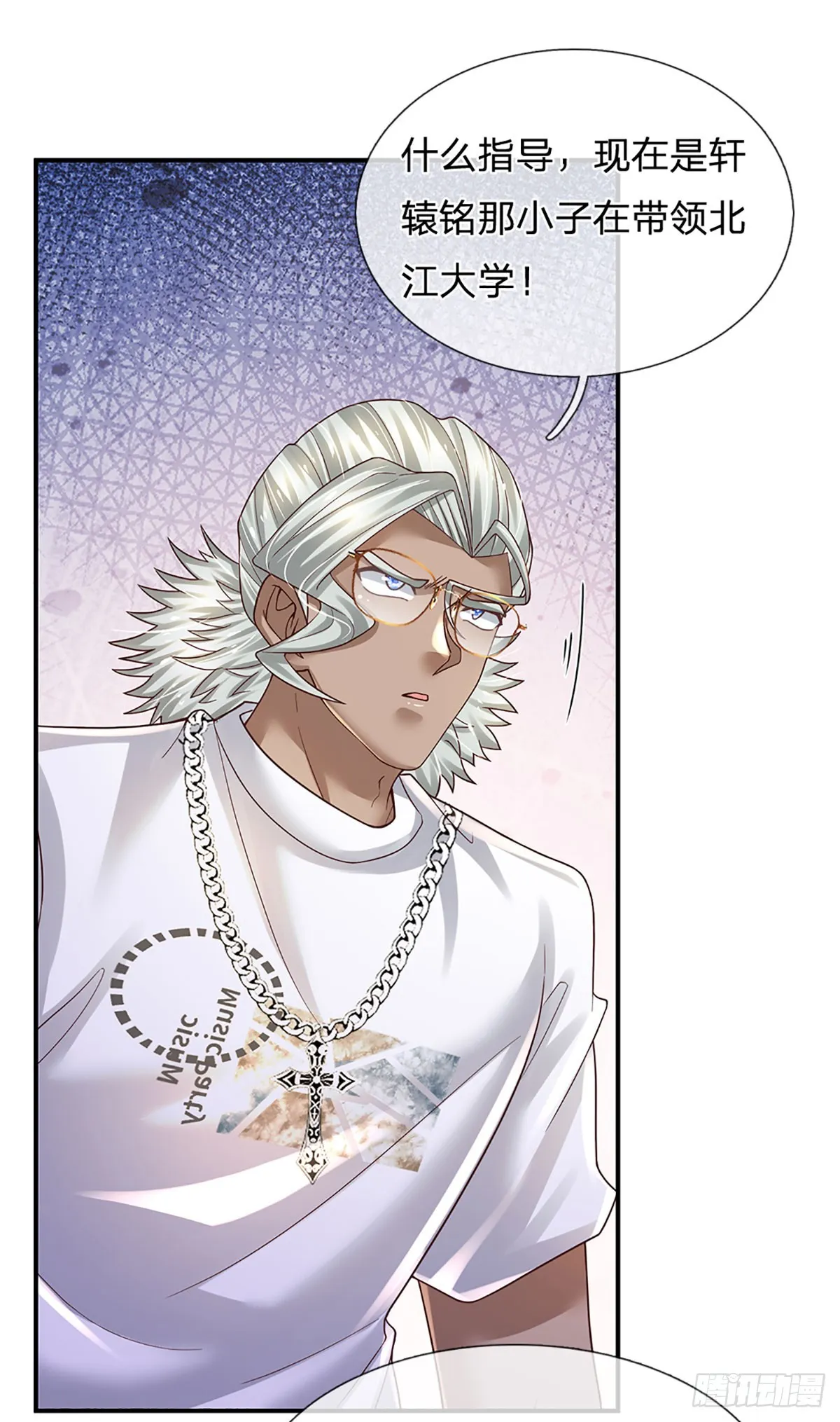 第217话 派谁上都能赢 第5页