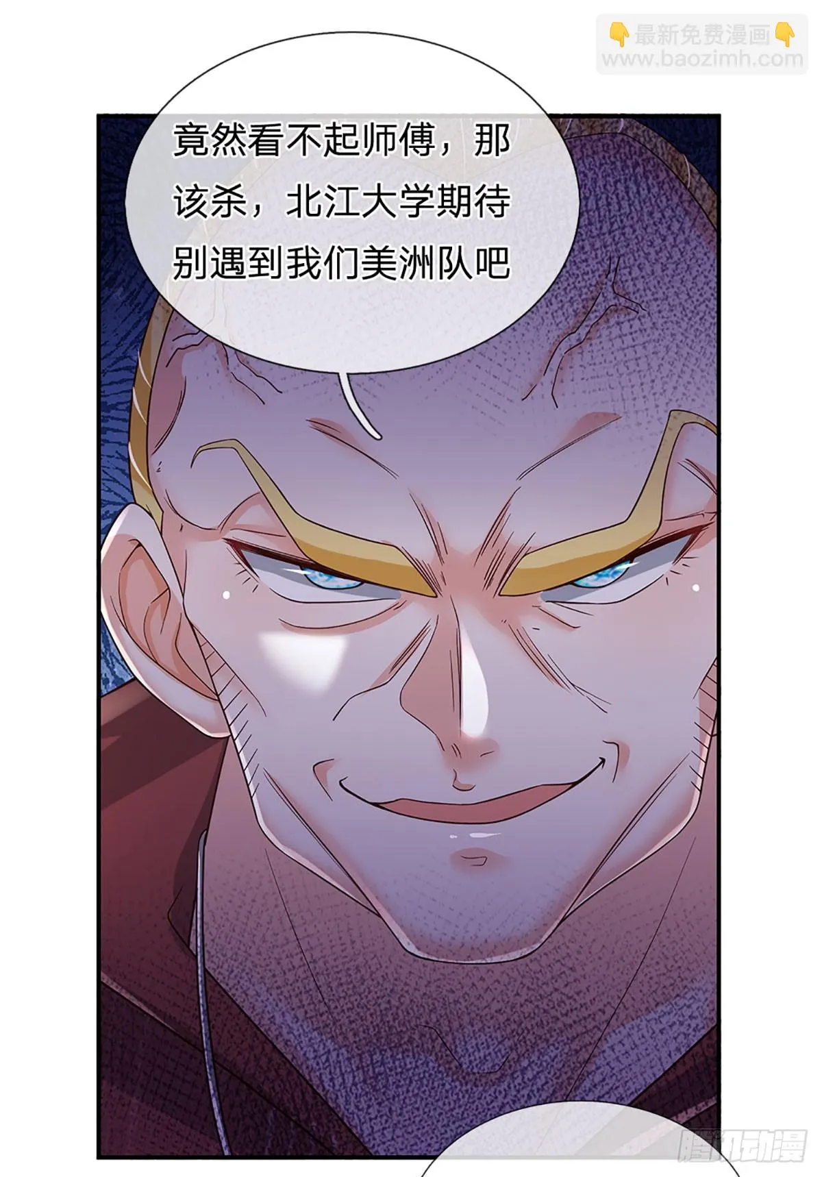 第217话 派谁上都能赢 第7页