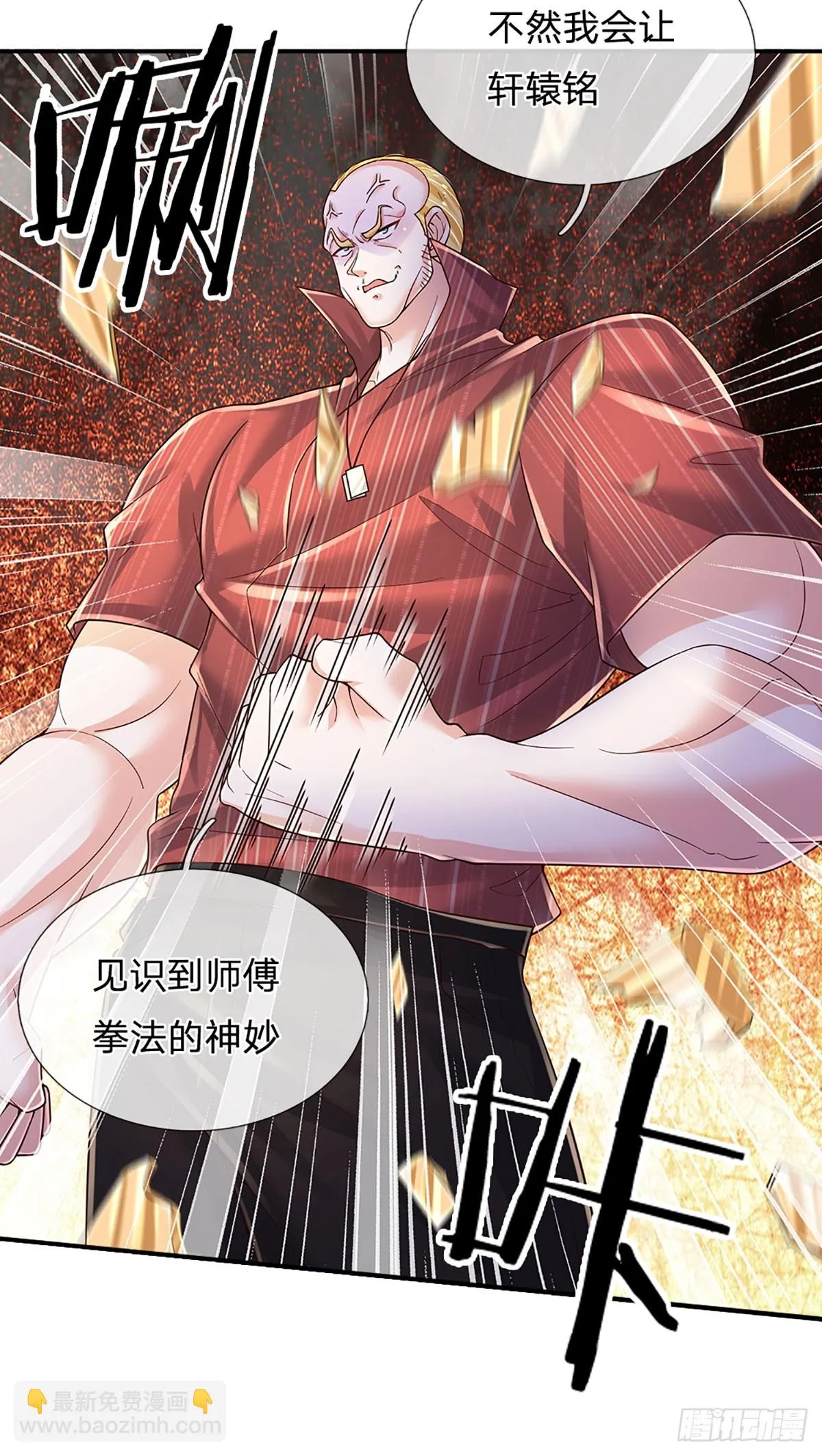 第217话 派谁上都能赢 第8页