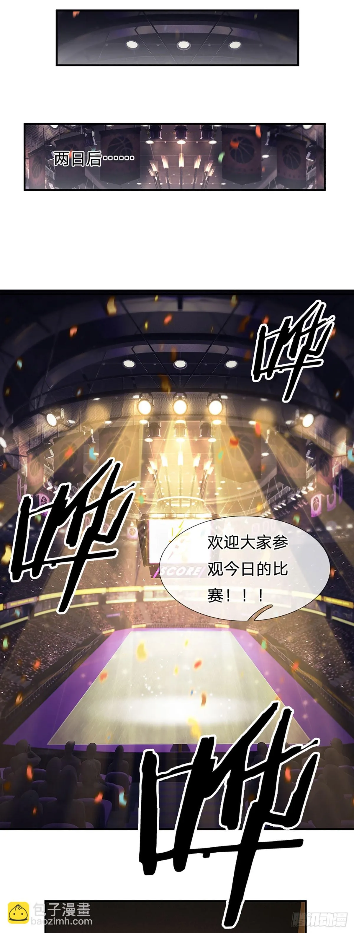 第217话 派谁上都能赢 第9页