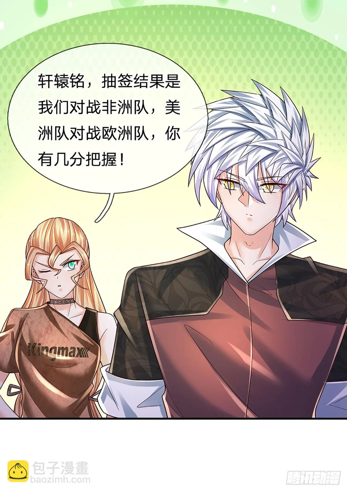 第217话 派谁上都能赢 第11页