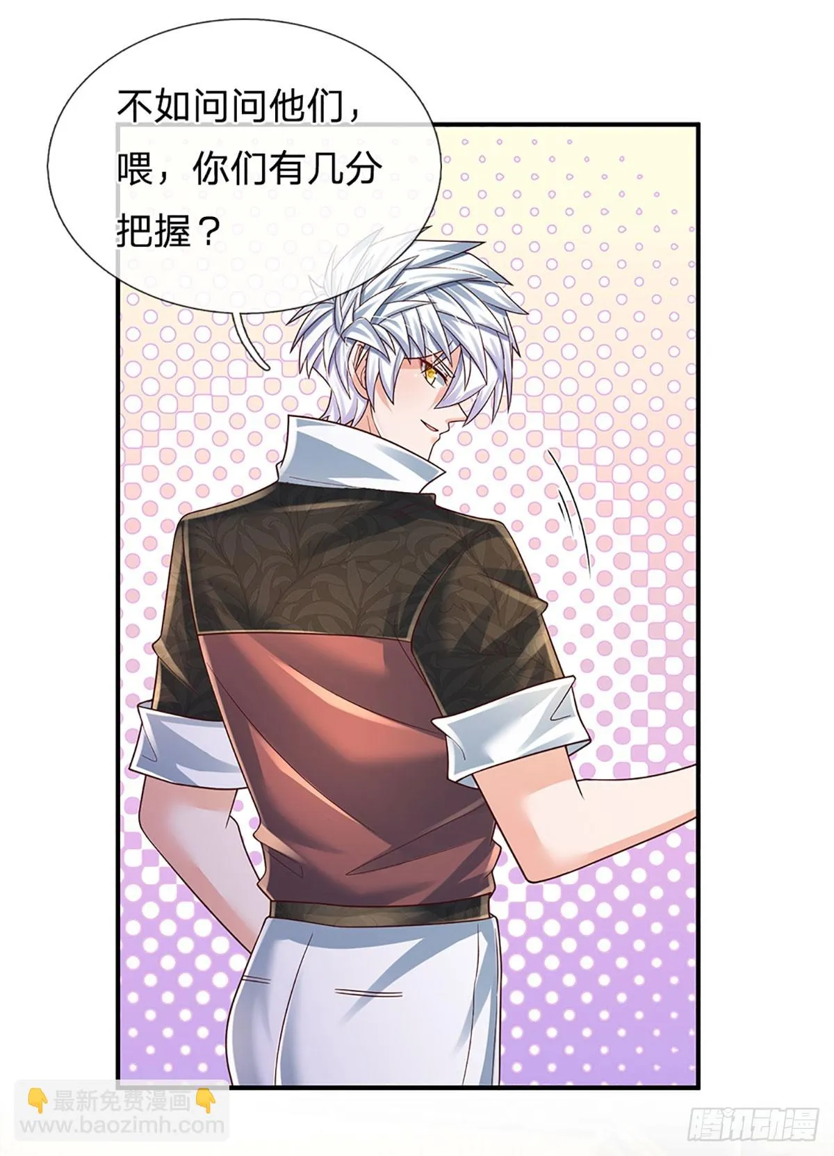 第217话 派谁上都能赢 第12页