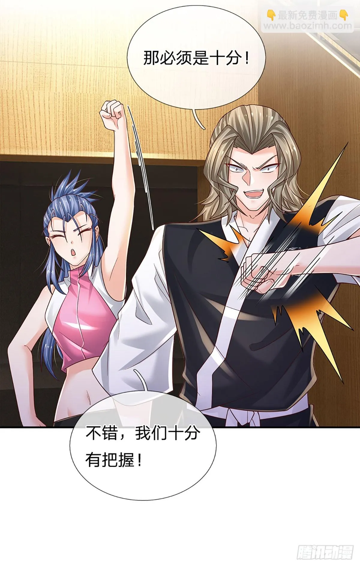 第217话 派谁上都能赢 第13页