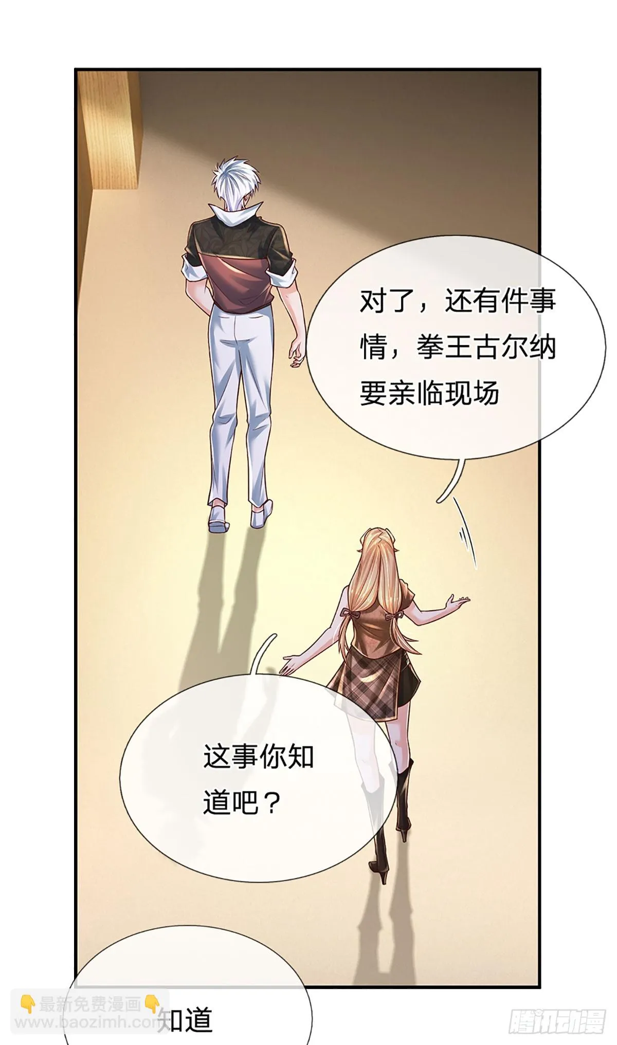 第217话 派谁上都能赢 第15页