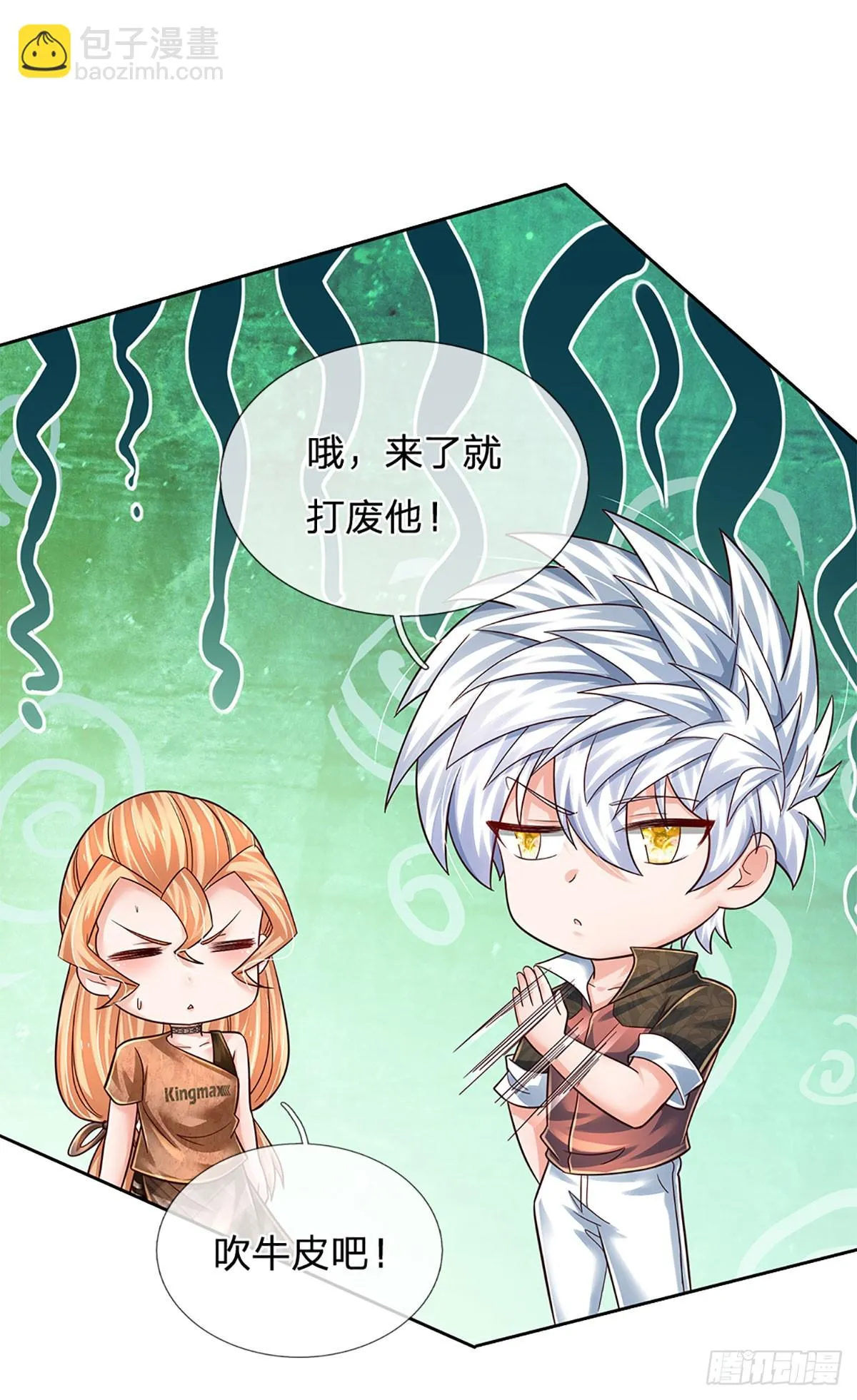第217话 派谁上都能赢 第18页