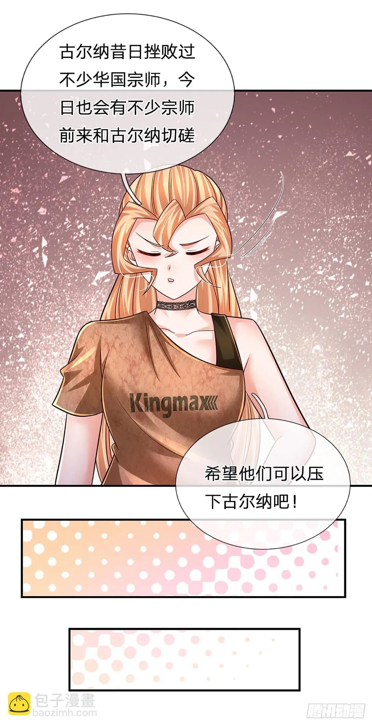 第217话 派谁上都能赢 第19页
