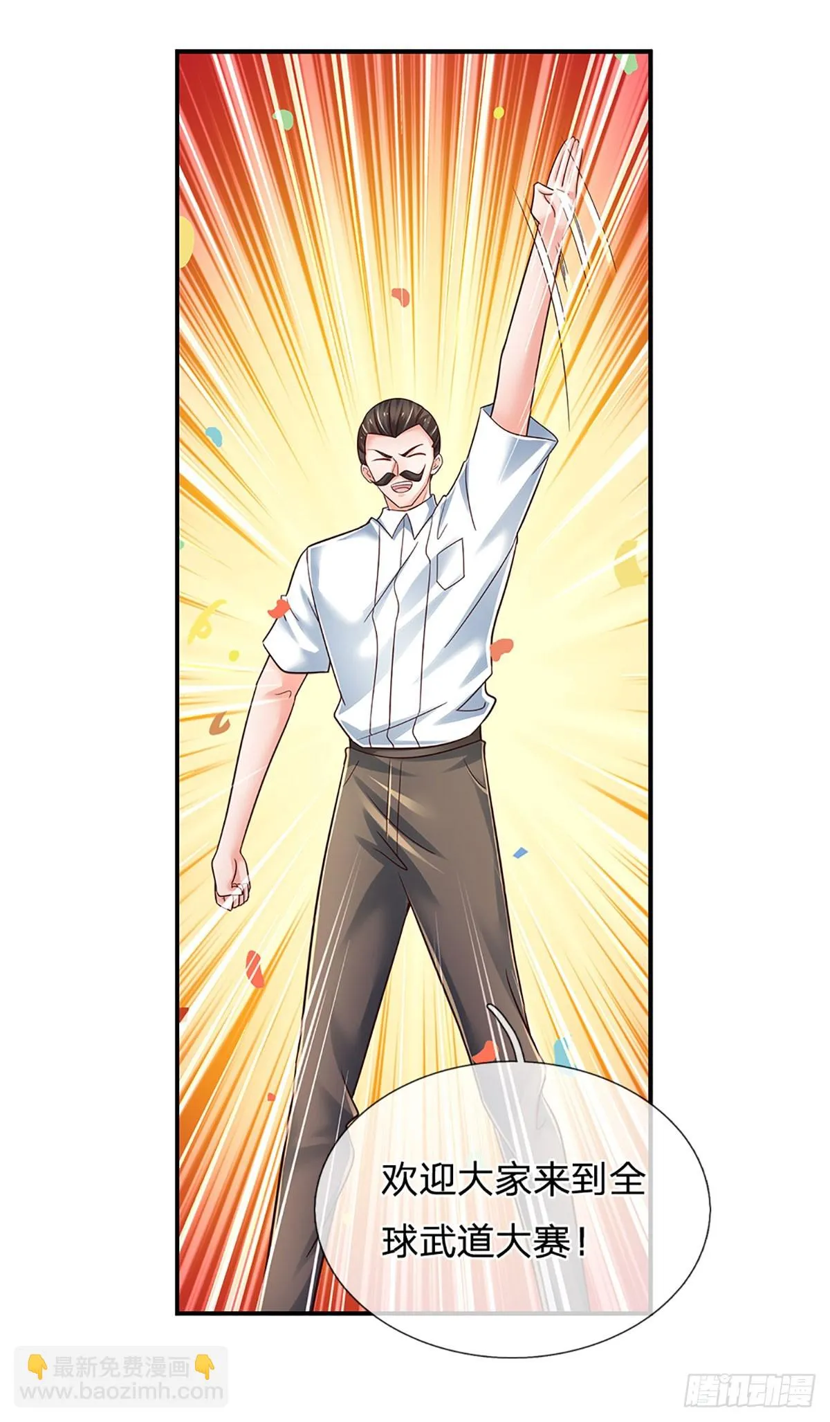 第217话 派谁上都能赢 第20页