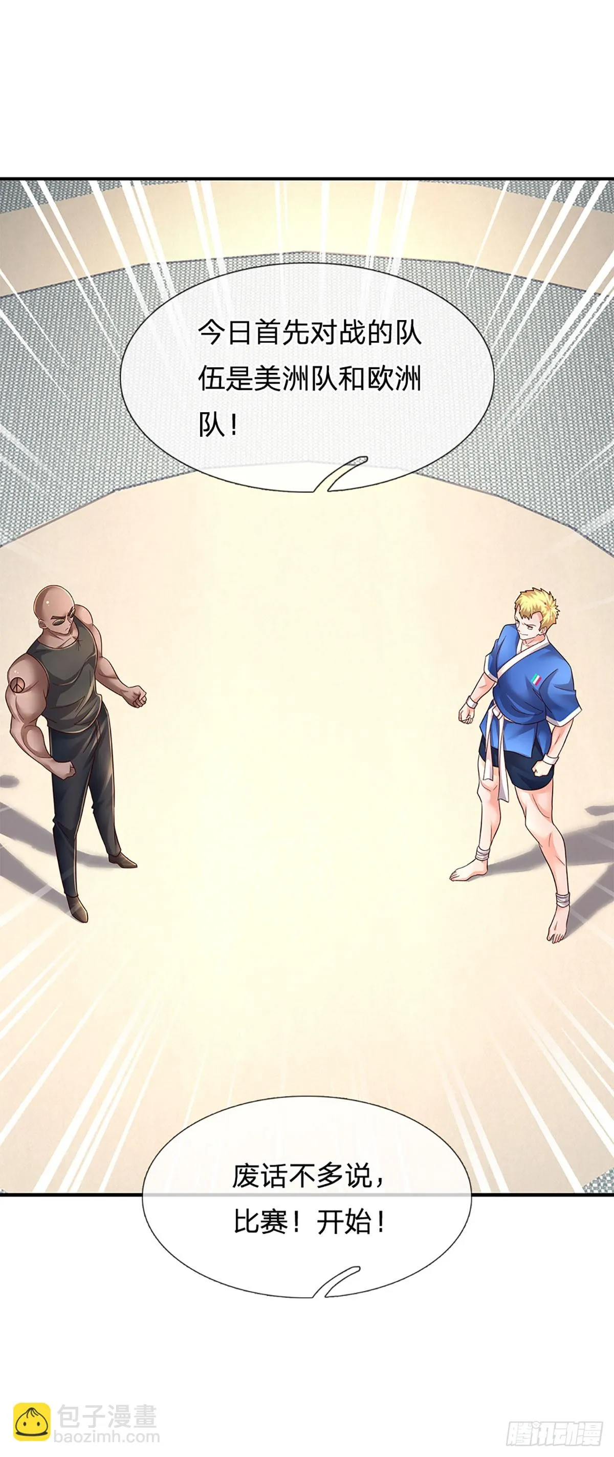 第217话 派谁上都能赢 第21页