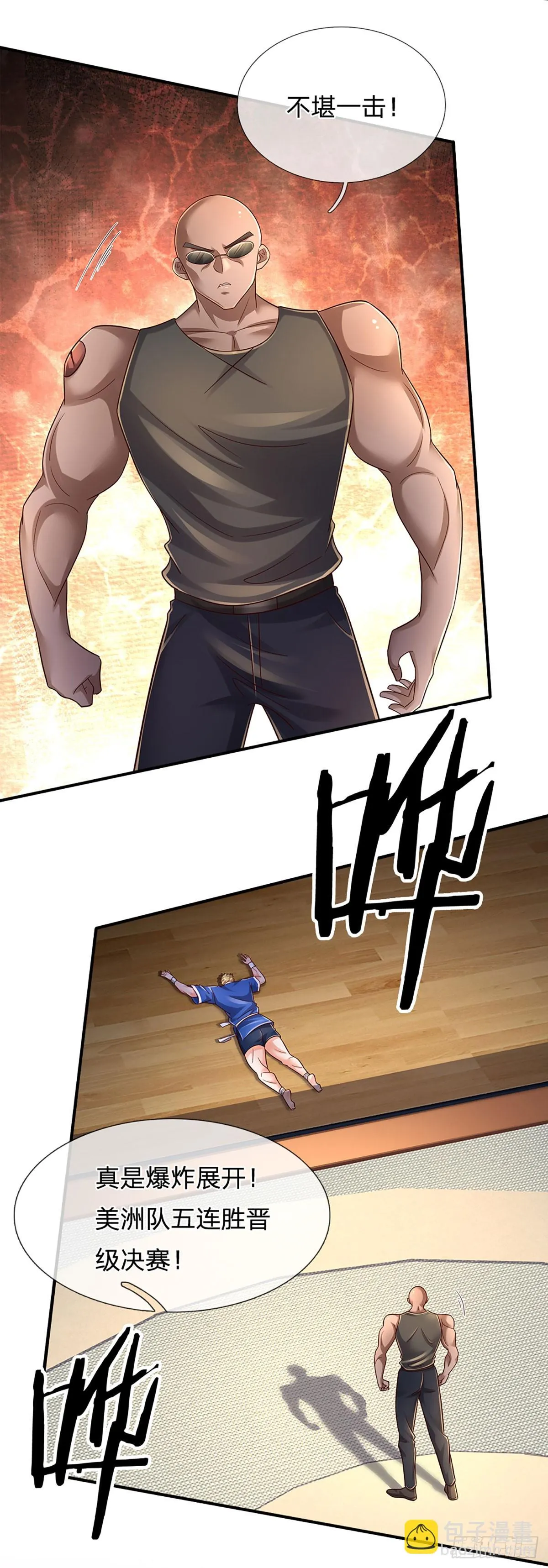 第217话 派谁上都能赢 第23页