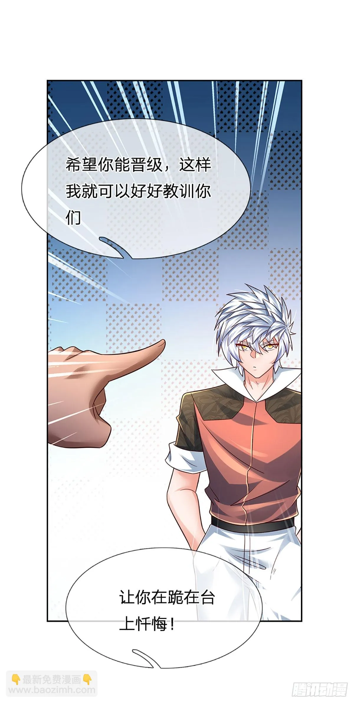 第217话 派谁上都能赢 第25页