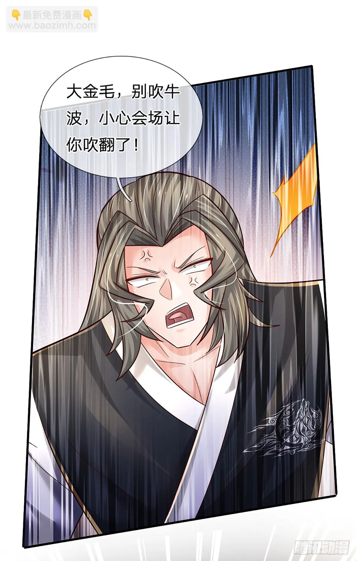 第217话 派谁上都能赢 第26页