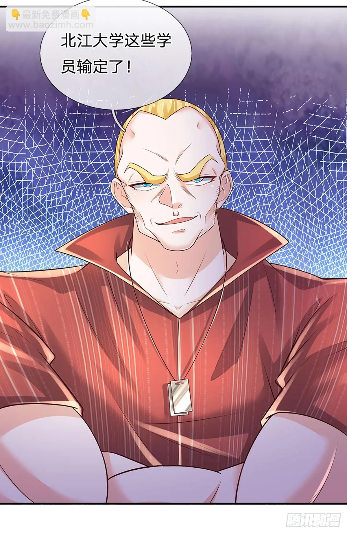 第217话 派谁上都能赢 第35页