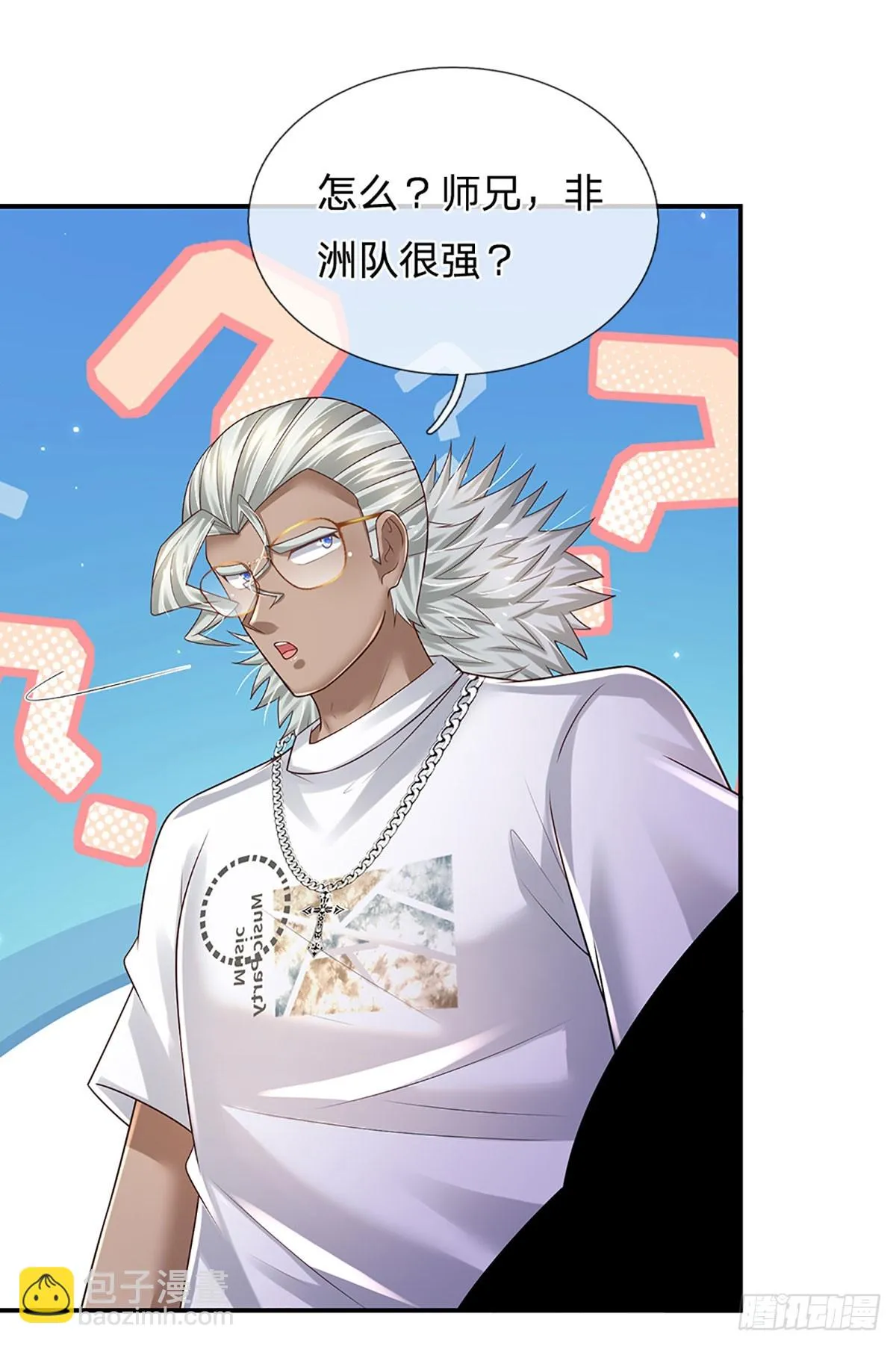 第217话 派谁上都能赢 第36页