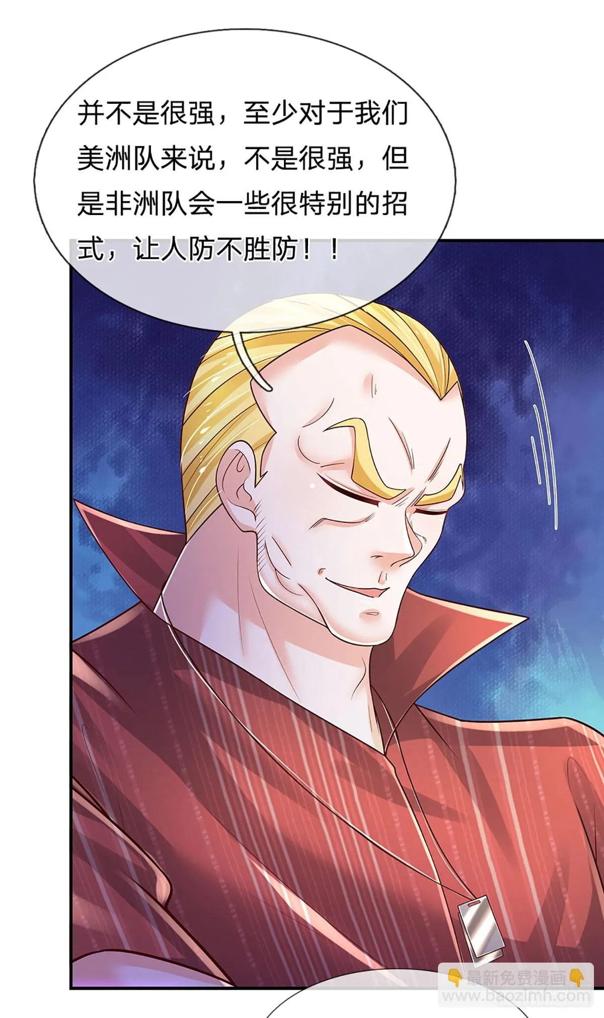 第217话 派谁上都能赢 第37页