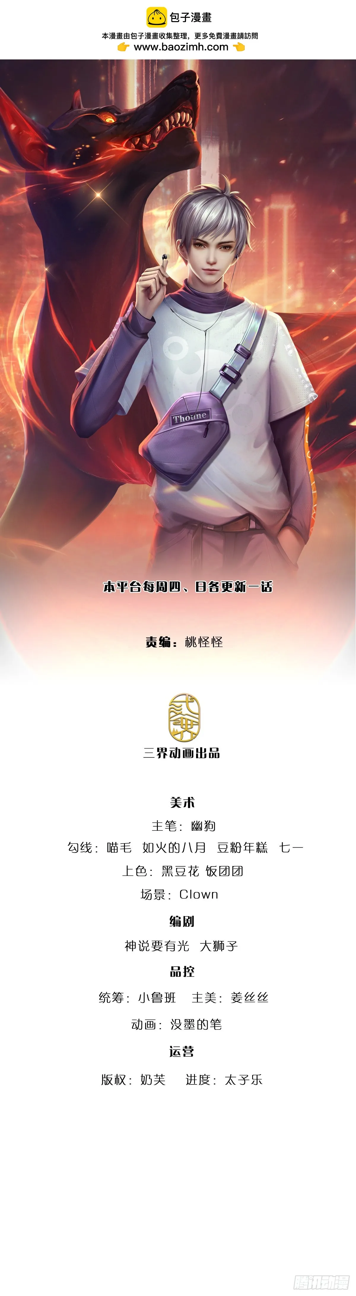 第218话 歪门邪道，精神干扰 第1页