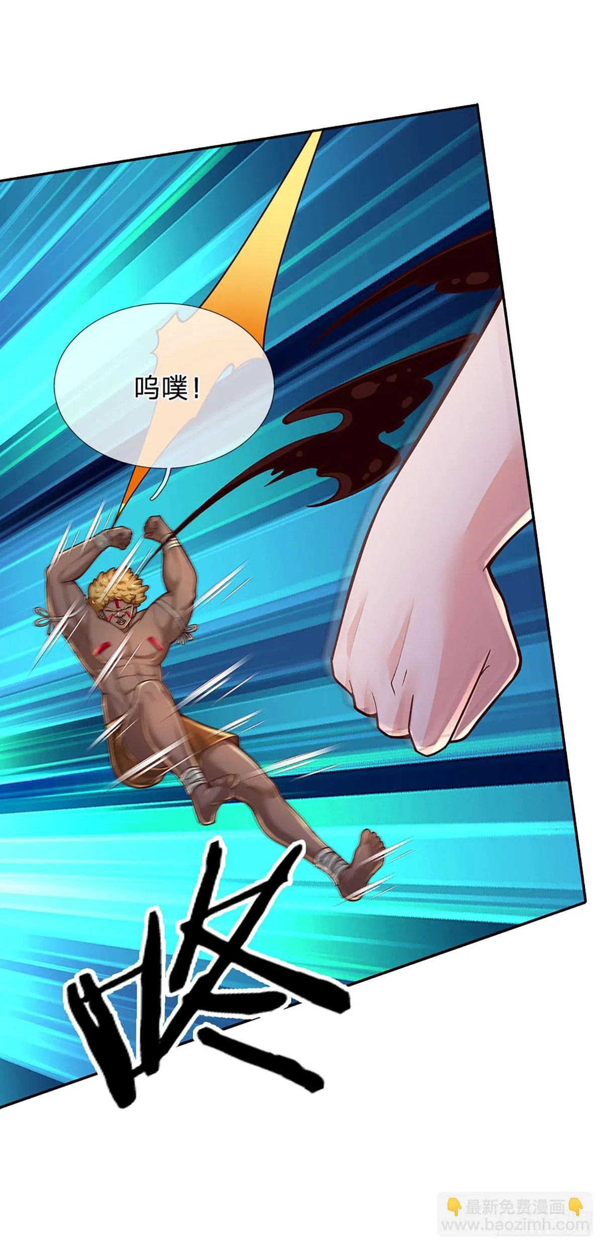 第218话 歪门邪道，精神干扰 第5页