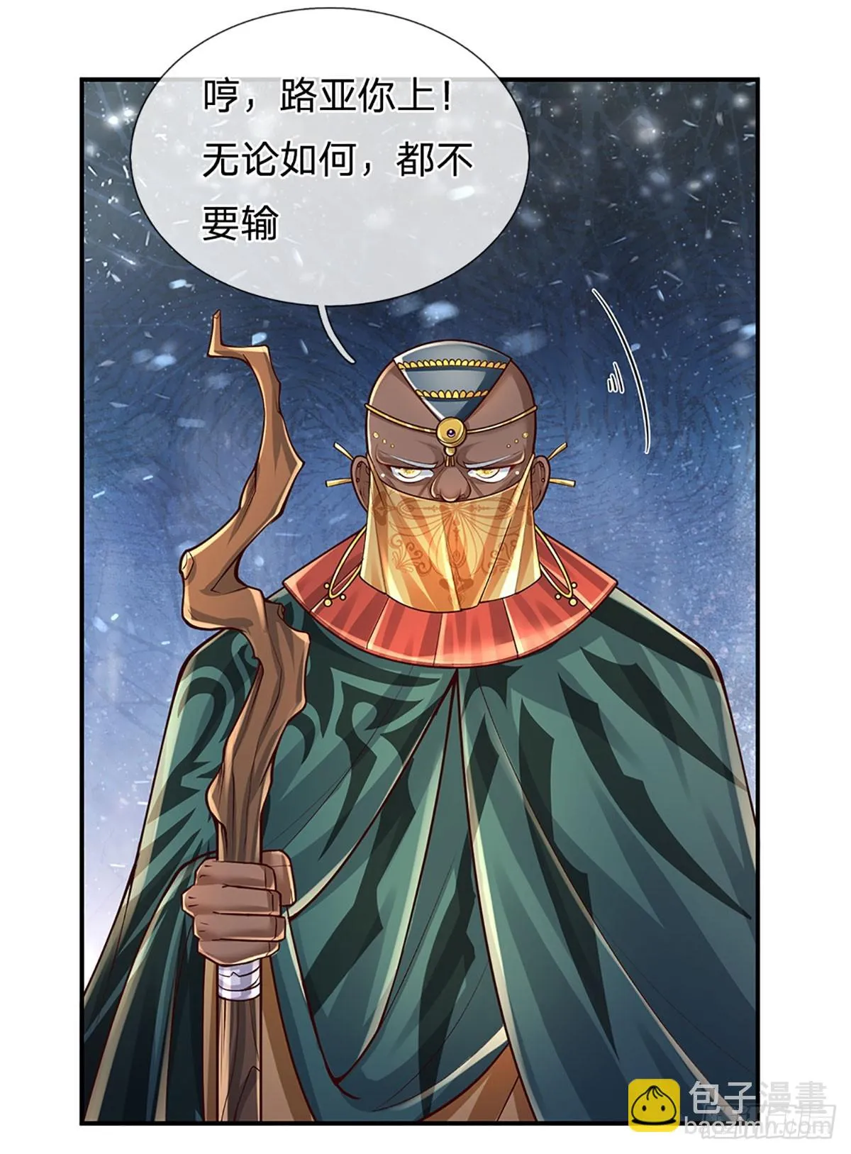 第218话 歪门邪道，精神干扰 第8页