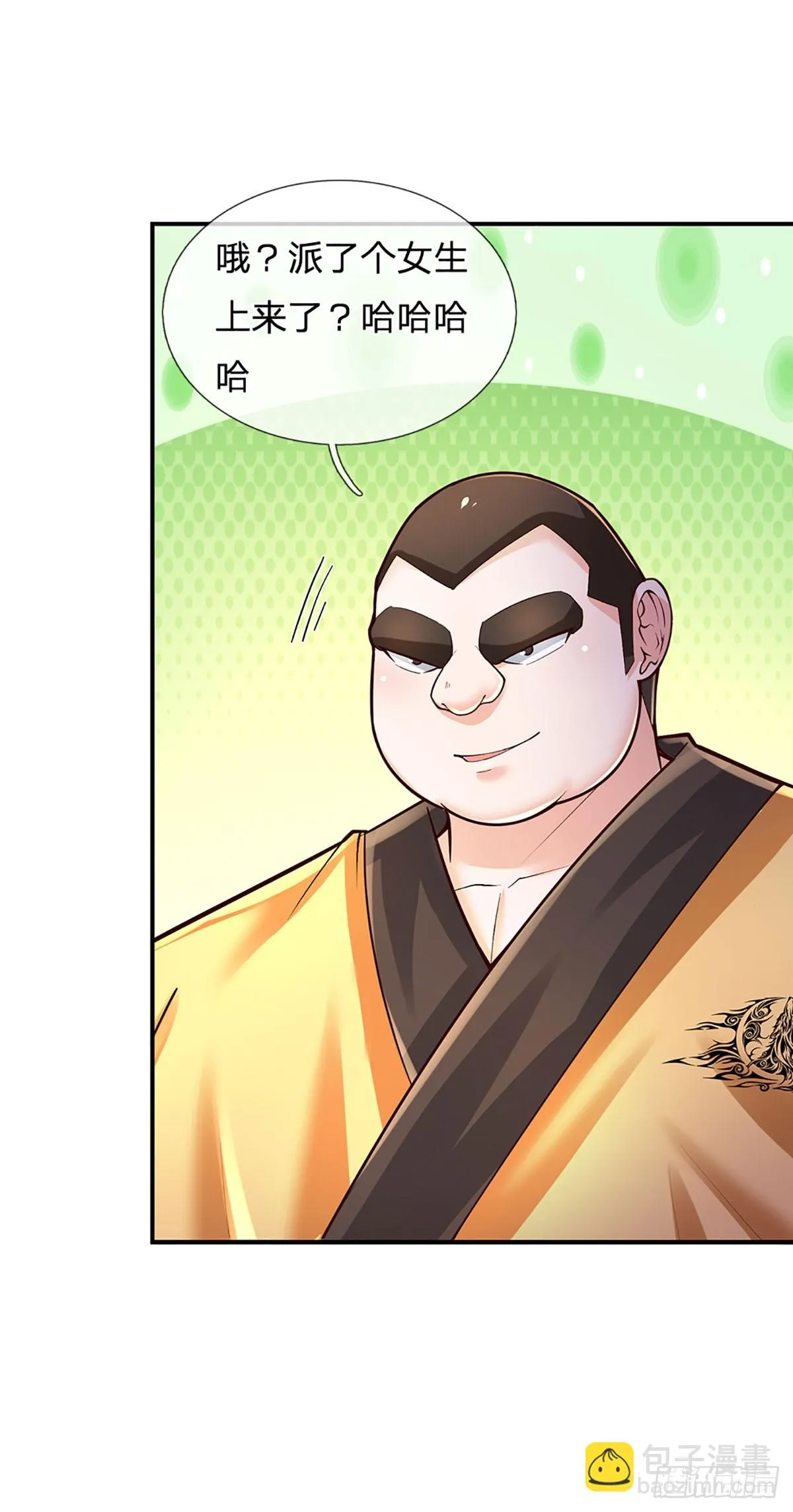 第218话 歪门邪道，精神干扰 第10页
