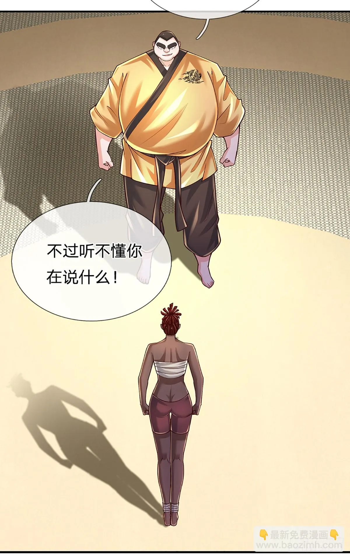 第218话 歪门邪道，精神干扰 第12页