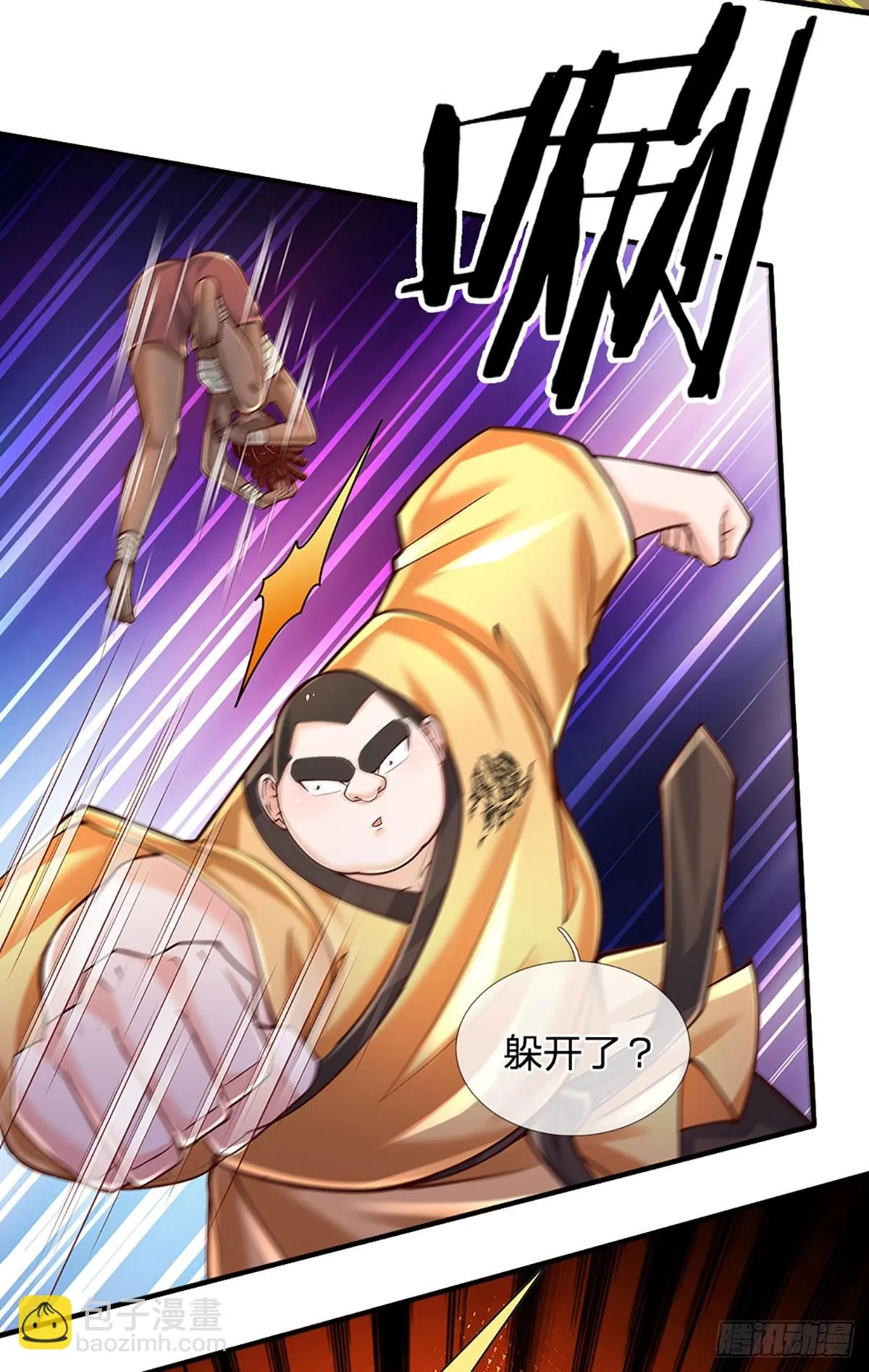 第218话 歪门邪道，精神干扰 第14页