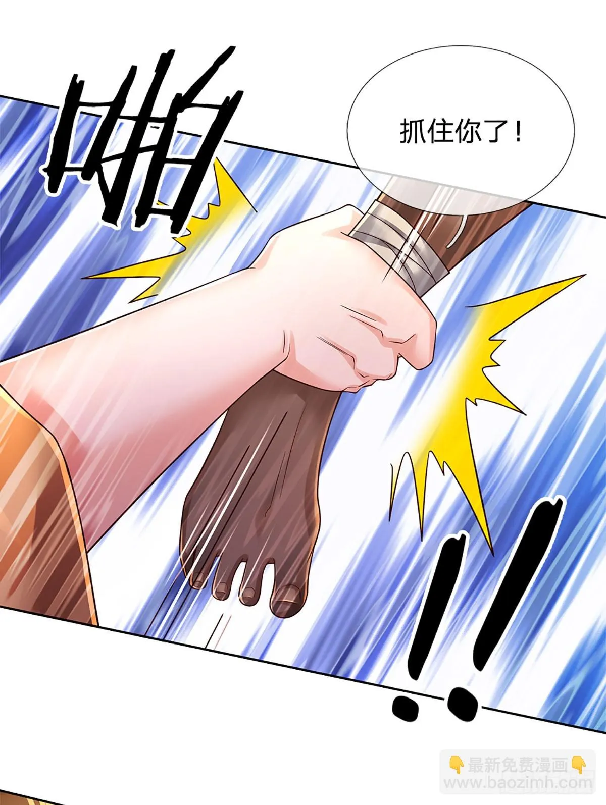 第218话 歪门邪道，精神干扰 第18页