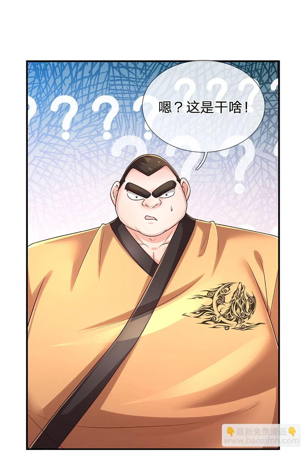 第218话 歪门邪道，精神干扰 第22页