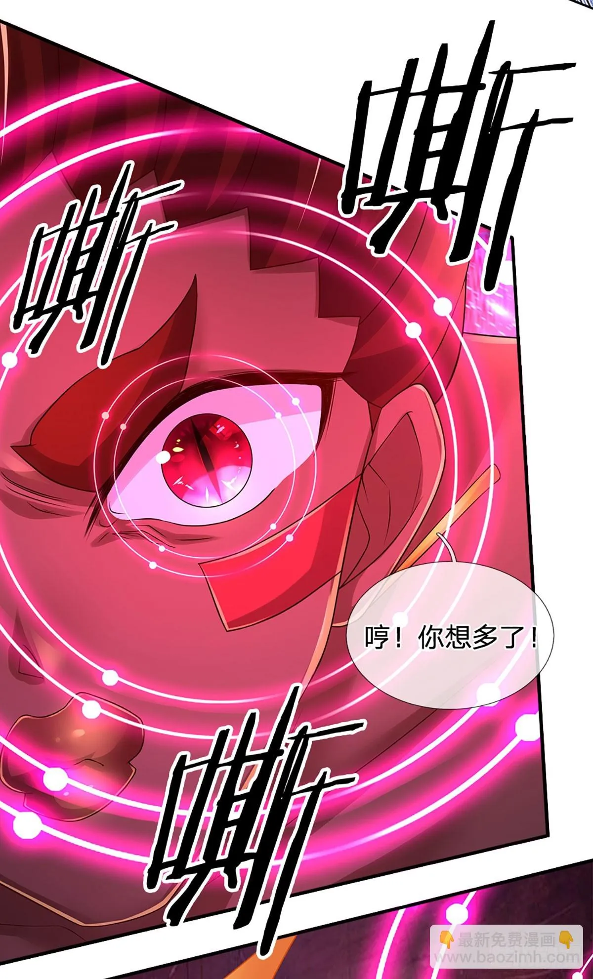 第218话 歪门邪道，精神干扰 第25页