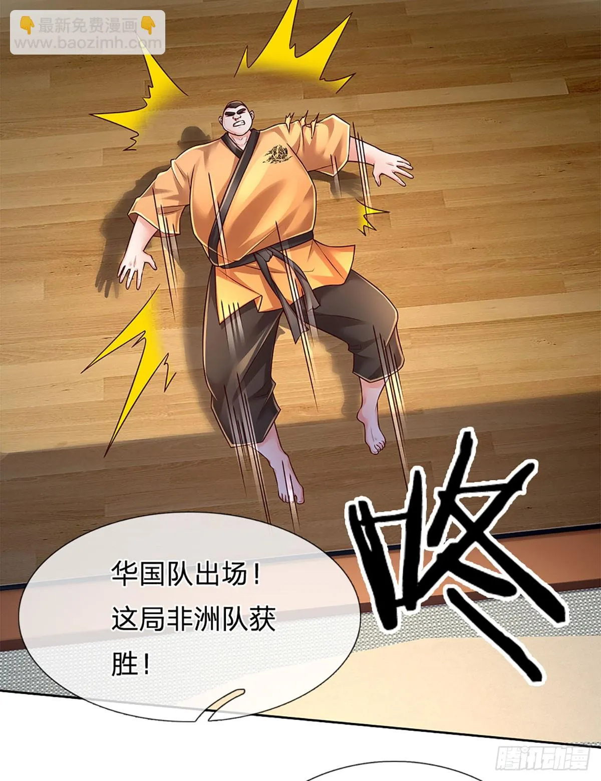 第218话 歪门邪道，精神干扰 第28页
